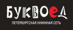 Скидки до 25% на книги! Библионочь на bookvoed.ru!
 - Воронцовка